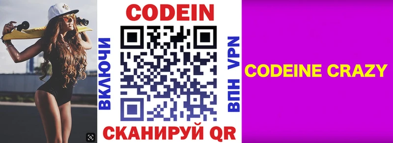 Кодеиновый сироп Lean Purple Drank  shop официальный сайт  Рязань  купить наркоту 