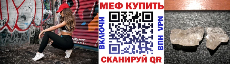 как найти закладки  Рязань  Меф мяу мяу 