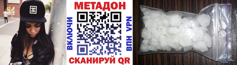 купить наркотик Рязань МЕТАДОН VHQ