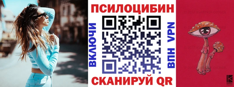 Псилоцибиновые грибы ЛСД  где продают   Рязань 